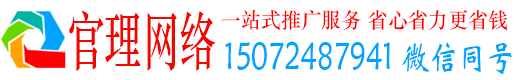 滨海新官理百度推广平台