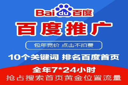 百度SEM竞价推广的优化技巧：某医疗机构的成功案例